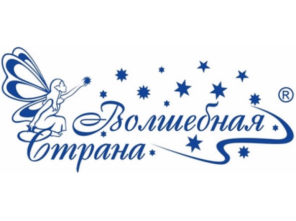 Волшебная страна